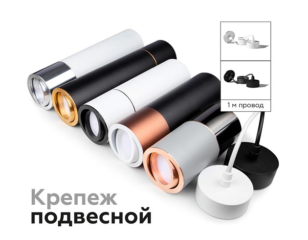 Корпус светильника Ambrella light DIY Spot C7401 Фото № 8