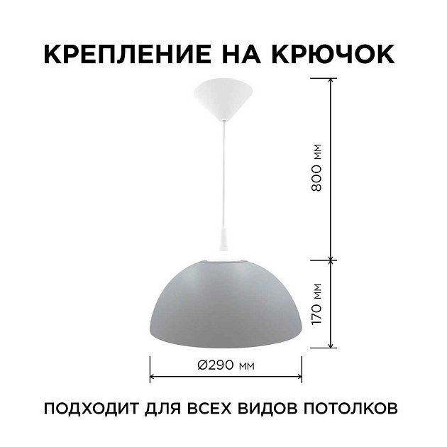 Подвесной светильник Apeyron Кэнди НСБ 21-60-262 Фото № 2