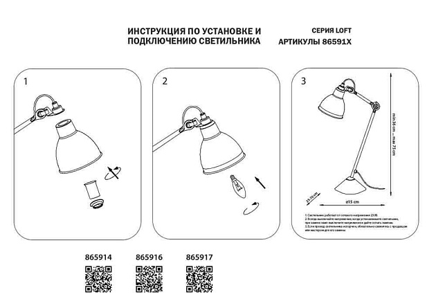 Настольная лампа Lightstar Loft 865916 Фото № 3