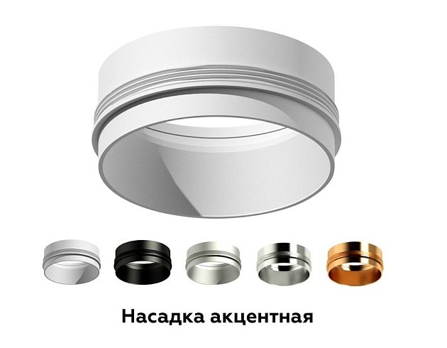 Насадка передняя Ambrella light DIY Spot N6120 Фото № 2
