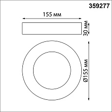 Потолочный светодиодный светильник Novotech Over Mirror 359277 4