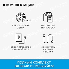 Светодиодная влагозащищенная лента Apeyron 7,2W/m 30LED/m 5050SMD холодный белый 5M 10-01 4