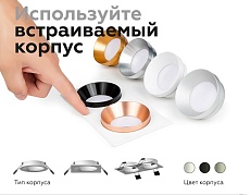 Корпус светильника Ambrella light DIY Spot C7621 4
