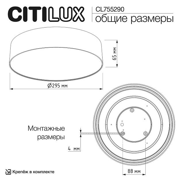 Светильник потолочный Citilux BART CL755290 изображение 7 Светильник потолочный Citilux BART CL755290 Фото № 7