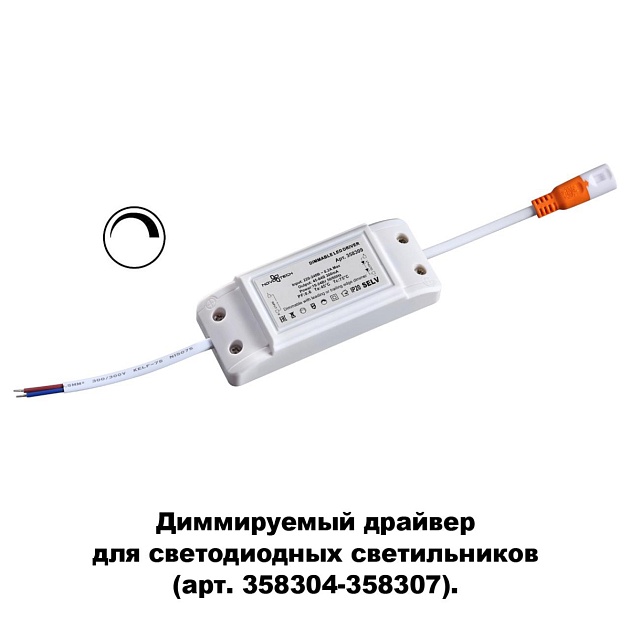 Драйвер диммируемый Novotech Drive Drum 358309 изображение 2 Драйвер диммируемый Novotech Drive Drum 358309 Фото № 2