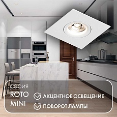 Встраиваемый светильник Denkirs DK2038-WH 1