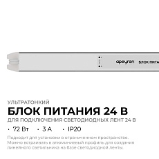 Блок питания Apeyron 03-185 4