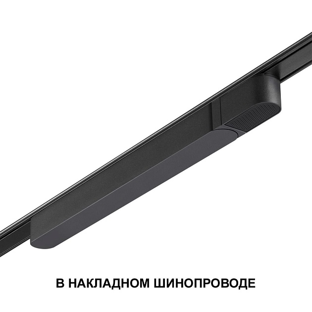 Драйвер для низковольтного шинопровода Novotech Drive Smal 359070 изображение 2 Драйвер для низковольтного шинопровода Novotech Drive Smal 359070 Фото № 2