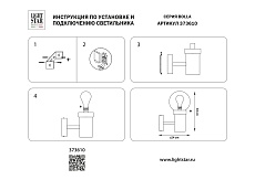 Уличный настенный светильник Lightstar Bolla 373610 2