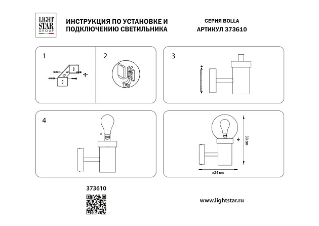Уличный настенный светильник Lightstar Bolla 373610 Фото № 3