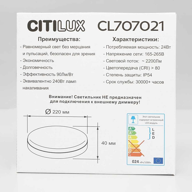 Потолочный светильник Citilux Люмен CL707021 Фото № 16