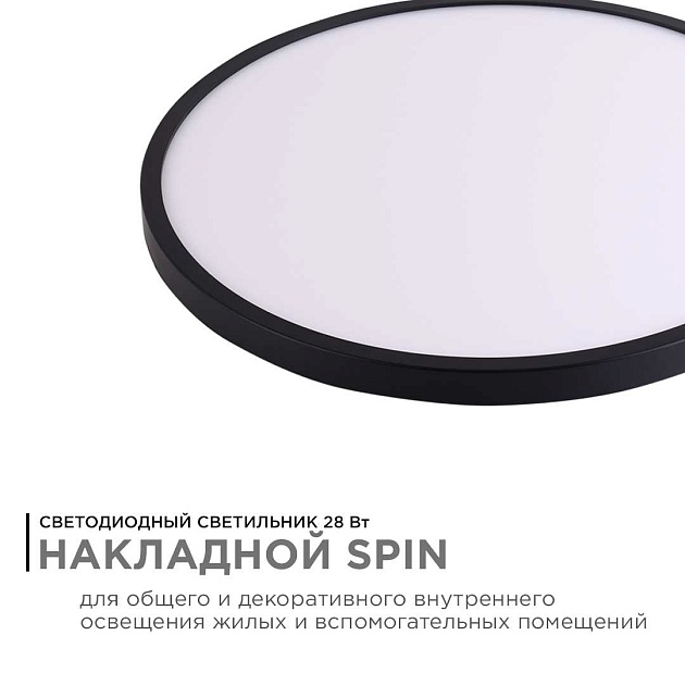 Потолочный светодиодный светильник Apeyron Spin 18-133 Фото № 6