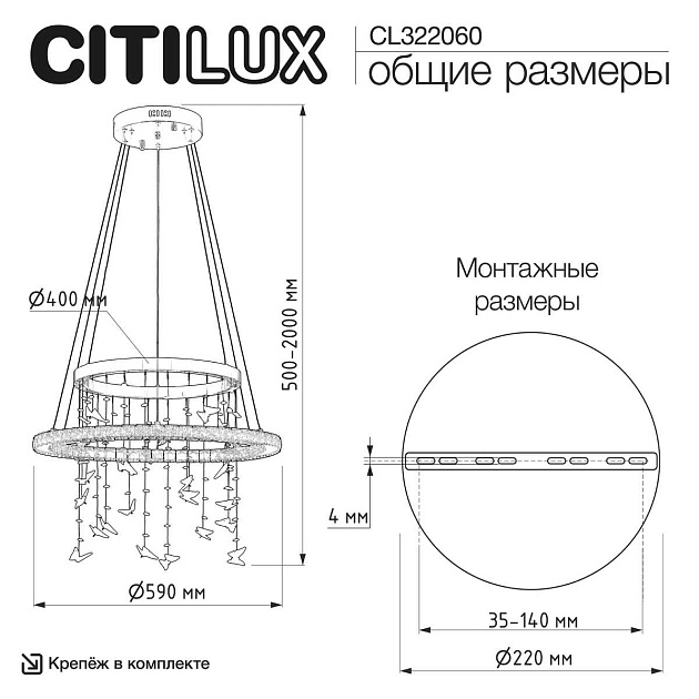 Люстра хрустальная с пультом Citilux ETERA CL322060 изображение 9 Люстра хрустальная с пультом Citilux ETERA CL322060 Фото № 9