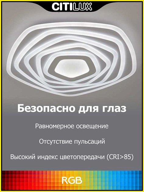 Потолочный светодиодный светильник Citilux Триест Смарт CL737A55E изображение 31 Потолочный светодиодный светильник Citilux Триест Смарт CL737A55E Фото № 31