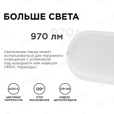 Накладной светодиодный светильник Apeyron 28-08 1