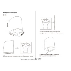 Уличный настенный светильник Crystal Lux CLT 527W1 BL 1
