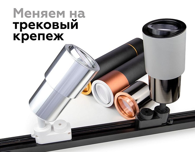 Корпус светильника Ambrella light DIY Spot C7423 Фото № 3