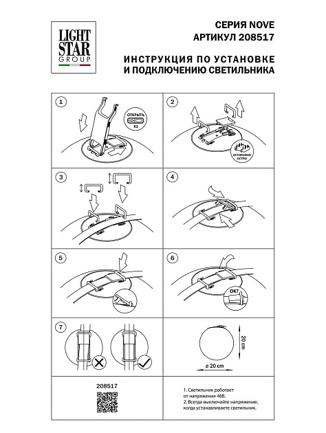 Трековый светодиодный светильник Lightstar Nove 208517 Фото № 2
