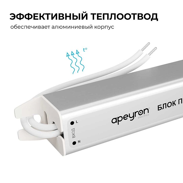 Блок питания Apeyron 03-182 Фото № 7