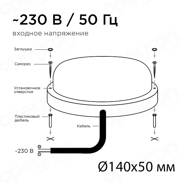 Накладной светодиодный светильник Apeyron 28-06 Фото № 3