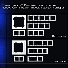 Проходной переключатель встраиваемый Voltum S70 одноклавишный с подсветкой 10А, (белый матовый) VLS010402 3