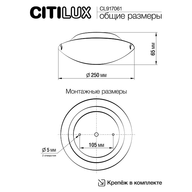Настенный светильник Citilux Крона CL917061 Фото № 4