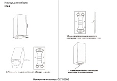 Настенный светильник Crystal Lux CLT 528W2 BL 1