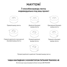 Чаша с коннектором питания Maytoni Technical Pendant system Parity TRA130SC-1B 4