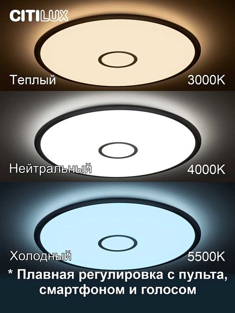 Потолочный светодиодный светильник Citilux Старлайт Смарт CL703A100G Фото № 34