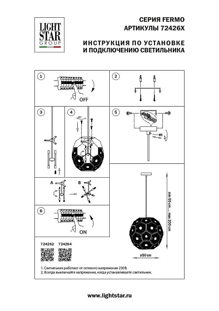 Подвесной светильник Lightstar Fermo 724262 Фото № 2