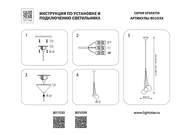 Подвесной светодиодный светильник Lightstar Sferetta 801039 изображение 9 Подвесной светодиодный светильник Lightstar Sferetta 801039 Фото № 9