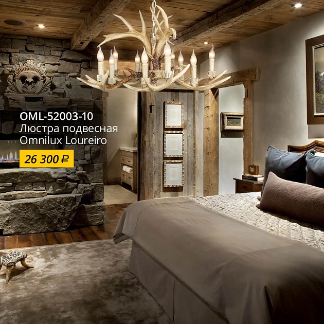 Подвесная люстра Omnilux OML-52003-10 Фото № 7