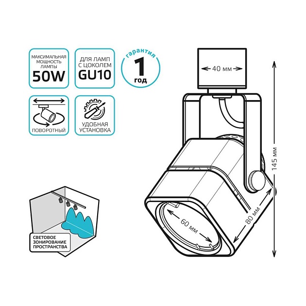 Трековый светильник Gauss Track Light Bulb TR010 Фото № 8