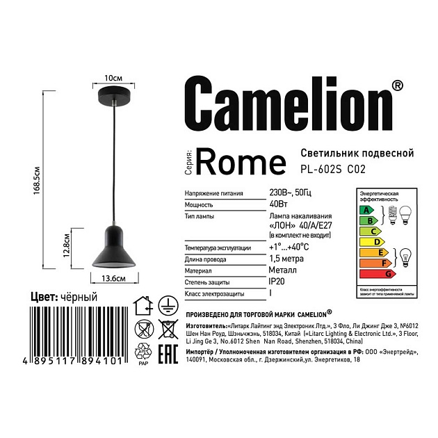 Подвесной светильник Camelion PL-602S C02 14555 Фото № 4