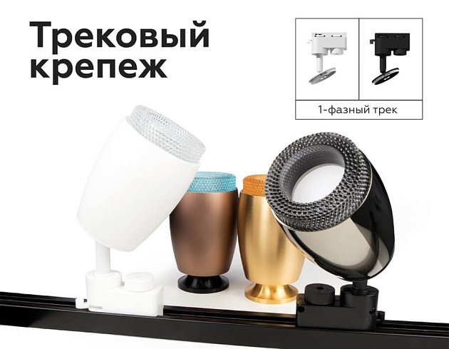 Насадка передняя Ambrella light DIY Spot N7193 Фото № 8