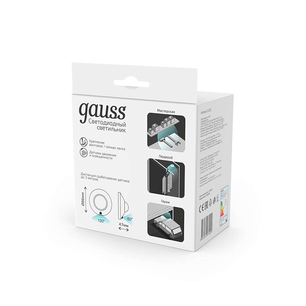 Потолочный светодиодный светильник Gauss CL002 Фото № 2