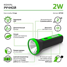 Ручной светодиодный фонарь Gauss аккумуляторный 157х58 100 лм GF102 1
