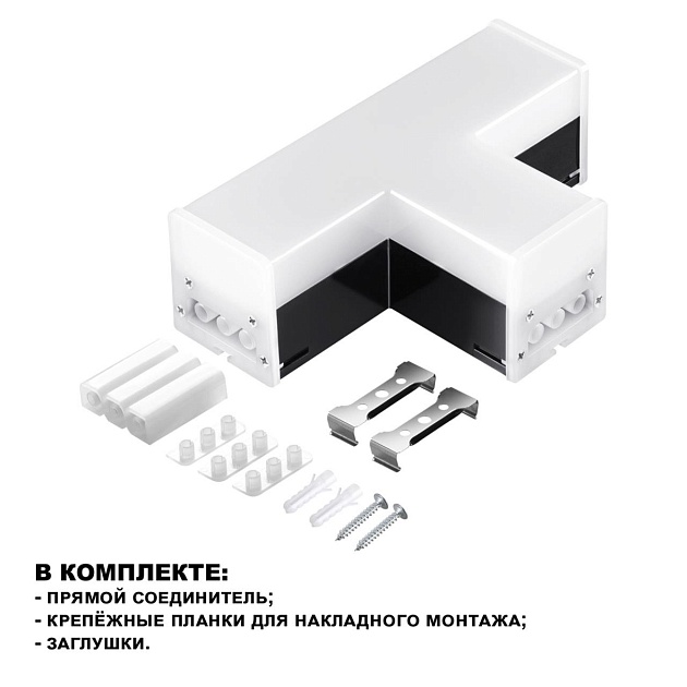 Светильник-соединитель T-образный Novotech Over Bits 359115 Фото № 3