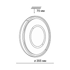 Настенно-потолочный светодиодный светильник Sonex Tan Stoki 3046/CL 3