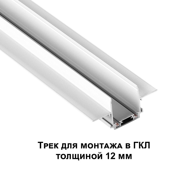 Шинопровод встраиваемый низковольтный Novotech Shino Smal 2 м 135200 изображение 5 Шинопровод встраиваемый низковольтный Novotech Shino Smal 2 м 135200 Фото № 5