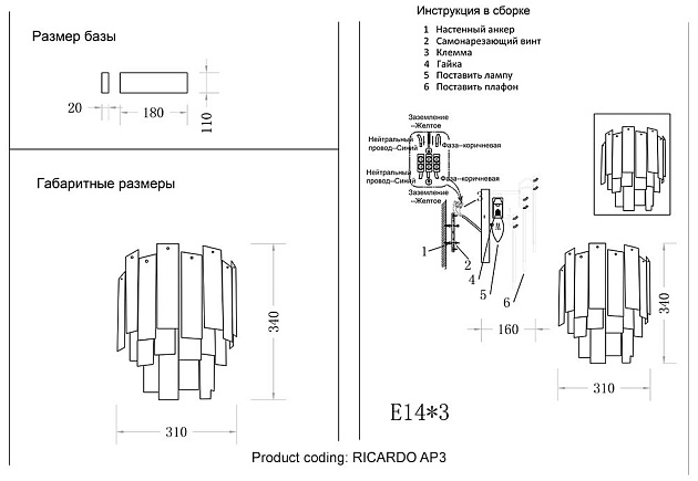 Настенный светильник Crystal Lux Ricardo AP3 Brass изображение 2 Настенный светильник Crystal Lux Ricardo AP3 Brass Фото № 2