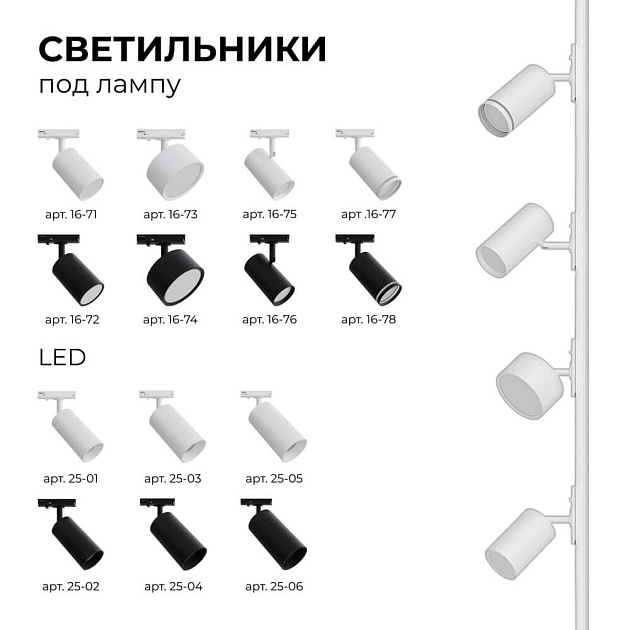 Трековый светильник Apeyron 25-05 Фото № 10