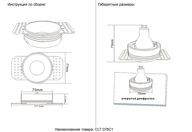 Встраиваемый светильник Crystal Lux CLT 078C1 WH Фото № 2