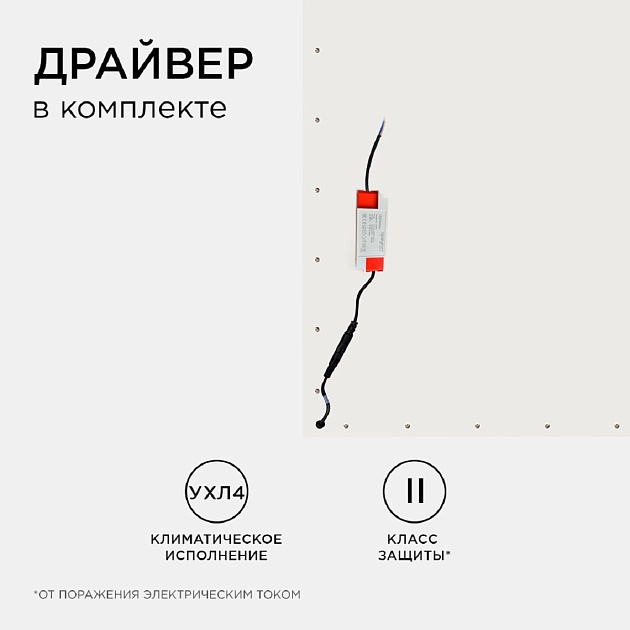 Встраиваемая светодиодная панель Apeyron 42-004 Фото № 3