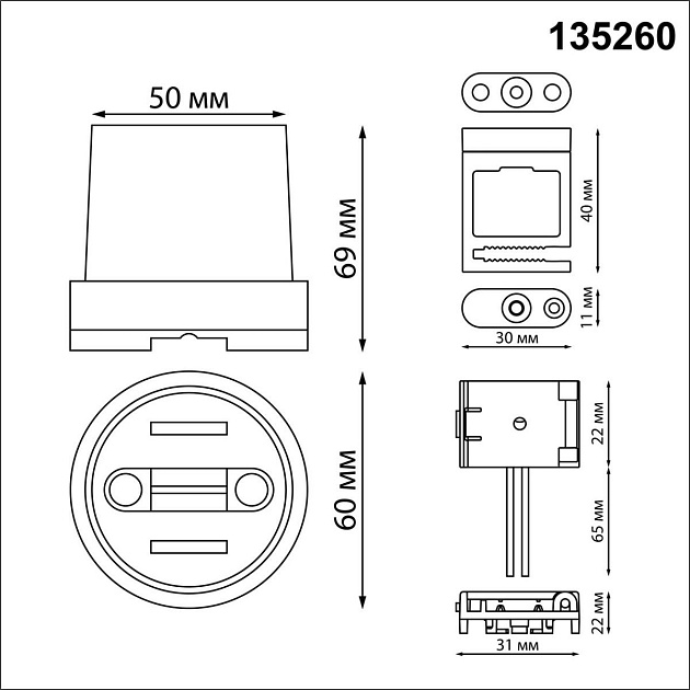 Комплект для текстильного шинопровода Novotech Shino Easy 135260 Фото № 2