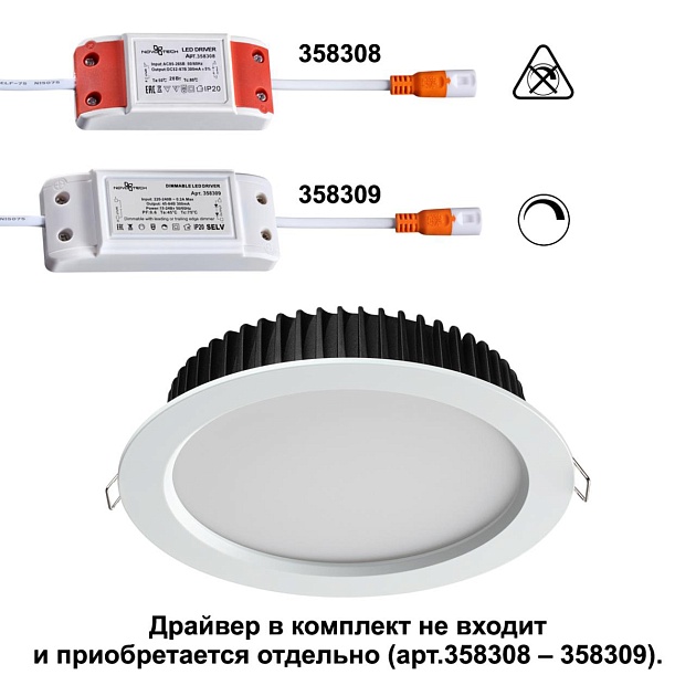 Встраиваемый светодиодный светильник Novotech Spot Drum 358306 Фото № 2