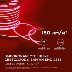 Светодиодный неон Apeyron 5,5Вт/м smd2835 120д/м 17-36 5