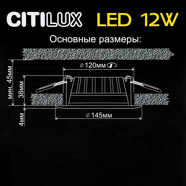 Встраиваемый светильник Citilux Кинто CLD5112N Фото № 3