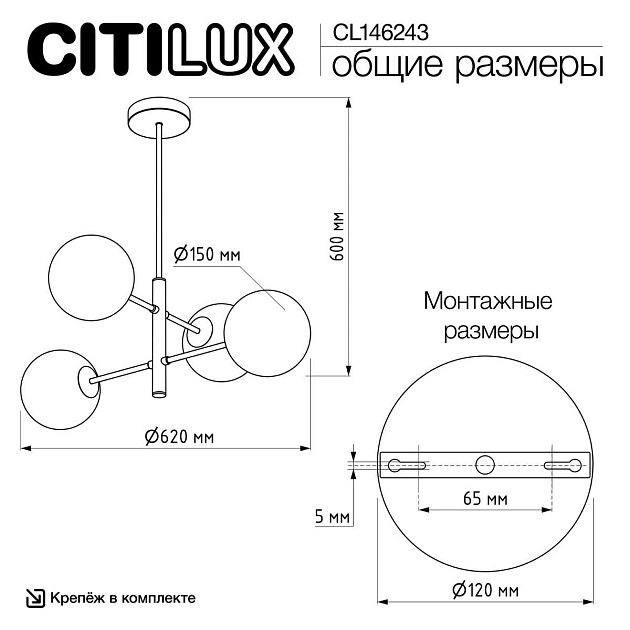 Подвесная люстра Citilux Лорен CL146243 Фото № 3