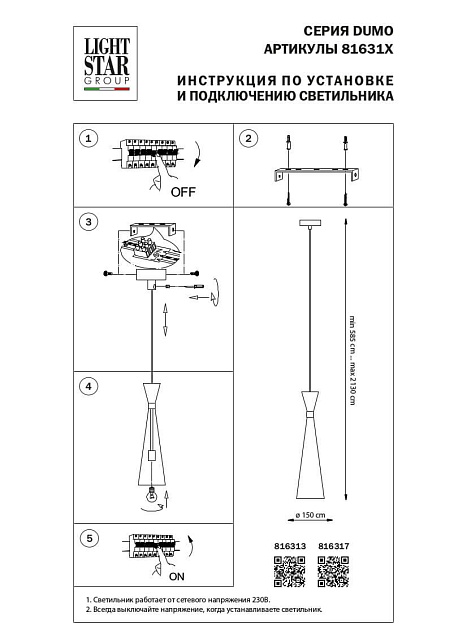 Подвесной светильник Lightstar Dumo 816317 изображение 2 Подвесной светильник Lightstar Dumo 816317 Фото № 2